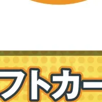 エンディング産業展