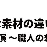 手工芸の魅力