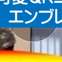 安全を確保する服