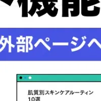 診断結果の新機能