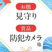防犯カメラ川柳