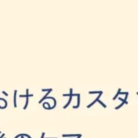 新コラムの公開