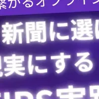 広報スキル実践講座