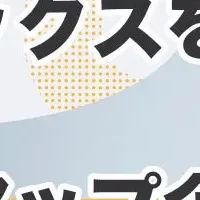 EmpowerXとPeatixの活用法