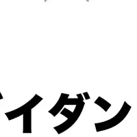 新たな人手不足対策