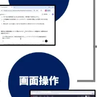 ChatGPTによる分析