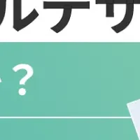 ユニバーサルデザインセミナー