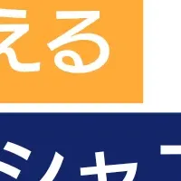 DEI推進ウェビナー