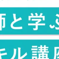 SHEとアウェアファイ講座