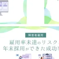 障害者雇用講座公開