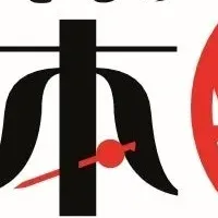 祇園祭と浴衣