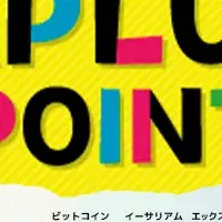 アプラス新サービス