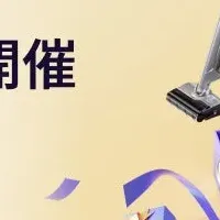 Narwalプライムデーセール