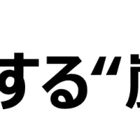 嵐の影響力を探る