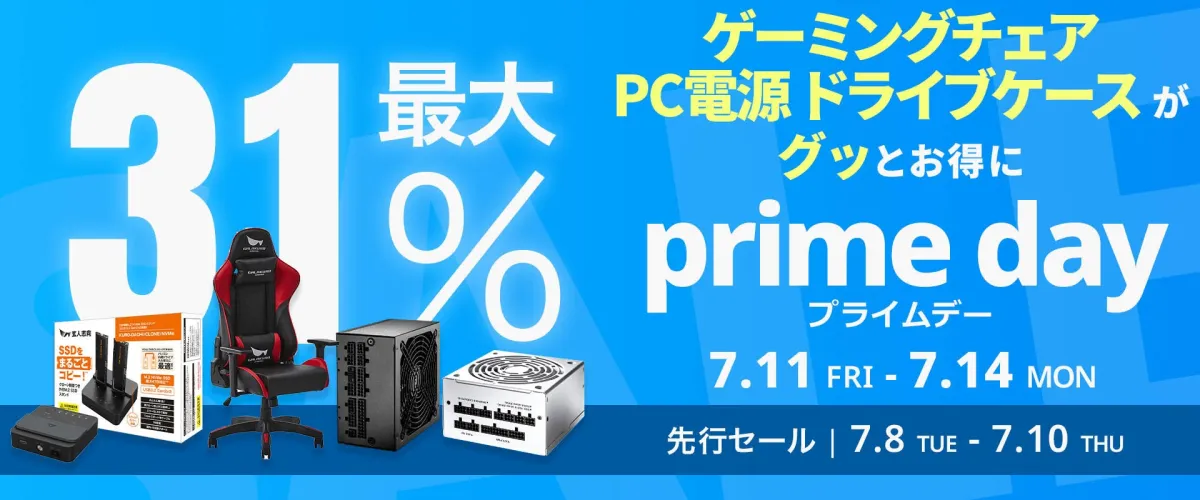 Amazonプライムデー先行セール！玄人志向のPC周辺機器が最大31