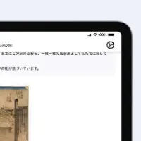 宇宙ライブの新サービス