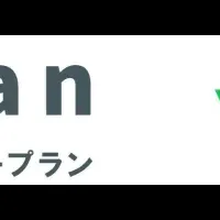 多様な雇用創出
