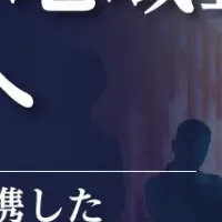 地域企業の未来