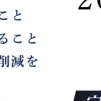 ORIST技術セミナー