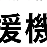 minneの応援機能