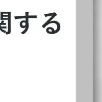 換気扇使用実態調査