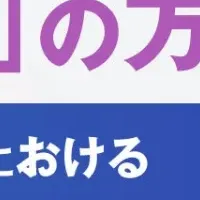 脱VPNとセキュリティ