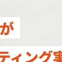 レバテックが新サービス導入