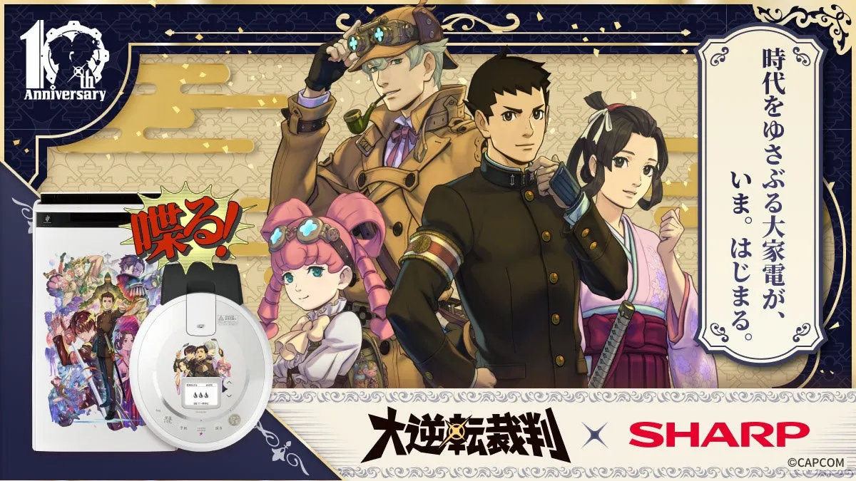 大逆転裁判10周年記念の特別コラボ商品が発売決定！ - ゲーまと