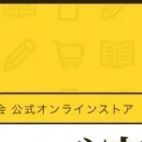 漢字検定、電子書籍販売開始