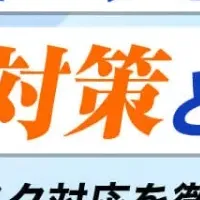 採用広報セミナー