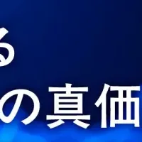 AIとリーガルテックの未来
