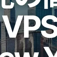 再入荷したSolana VPS