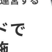 学習アプリ『tonton』成長へ