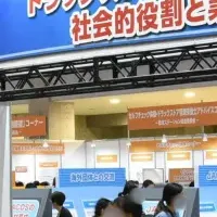 JAPANドラッグストアショー