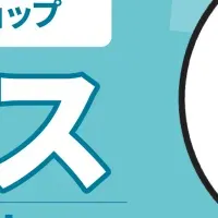 新潟の創業支援