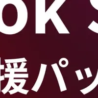 TikTok Shop支援