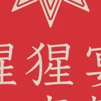 クラフトサケ祭典！