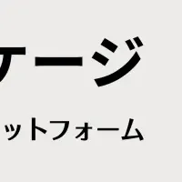 国産AI開発の新基盤
