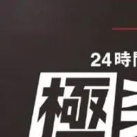 極楽加湿リニューアル