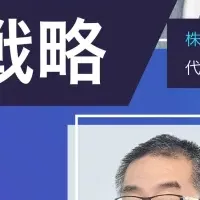 IPOと経営戦略セミナー
