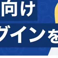 インターン開発プラグイン