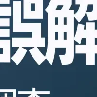 不動産投資の実態