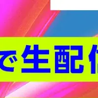 推し活はTELASAで！