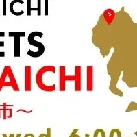 岩倉市特集