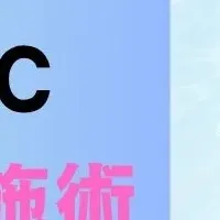 理想の二の腕へ