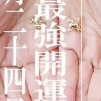 金の蛙チャーム