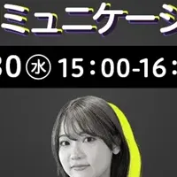 TikTok Shopセミナー