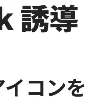 ShopifyでTikTok誘導