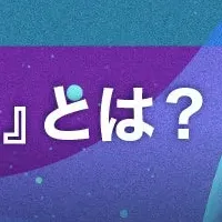 ネットワークリクルーティングの未来