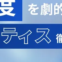 RAG精度向上ウェビナー